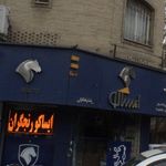 سکوی نه و سه چهارم