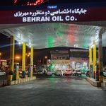 پمپ بنزین و پمپ گاز ایران زمین