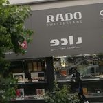 کیش بهین