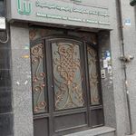 موسسه تحقیقات و پژوهش های سیاسی علمی ندا