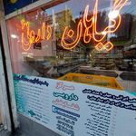 گیاهان دارویی شفابخش