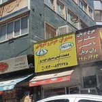 لوازم یدکی آرشام