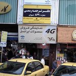 سکوی نه و سه چهارم