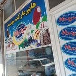 فروشگاه خاکپور