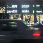 کیش بهین