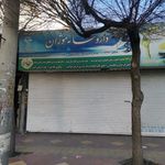 داروخانه موژان