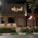 تالار - رستوران قصر یاس