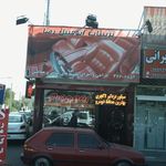 تزئینات اتومبیل رضا