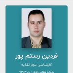 تغذیه و رژیم درمانی بانه