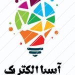 آسیا الکتریک