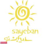 شرکت سایبان نو