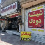لوکس مرکزی یزد