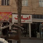 املاک البرز