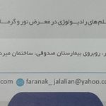 رادیولوژی پارس
