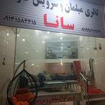 مبلمان ایده آل