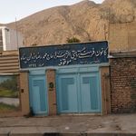 کانون الزهرا