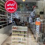 گالری آرایشی جهان آرا