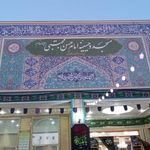 مسجد امام حسن مجتبی  