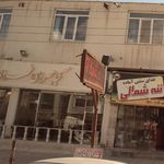 کبابسرای طهران
