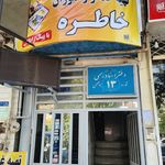 دفتر اسناد رسمی 16 بومهن
