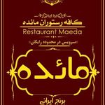 کافه رستوران مائده