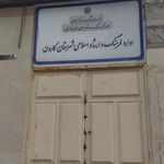 فرماندهی انتظامی شهرستان کارون