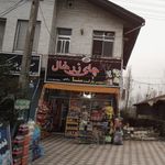 هایپر مارکت کاوه
