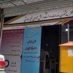 درمانگاه تخصصی مسعودیه