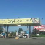 جایگاه CNG