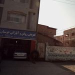 اتو سرویس و آپاراتی هادی