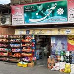 فروشگاه ثاقب