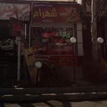 فست فود مهستان