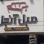 مبل آنجل