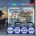 کافی نت انار