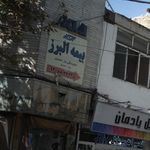 نمایندگی بیمه پارسیان سرکار فرشی کد 503957