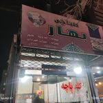 عصرانه سیراب شیردان حاج یعقوب