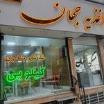 اغذیه جهان