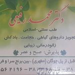 دکتر سید عظیم عظیمی فر