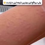 مرکز زیبایی وخدمات لیزر و فیشیال تراپی