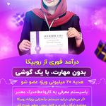 آکادمی تولیدمحتواوتبلیغات جامین