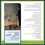 نمایندگی بیمه سامان تهران کد 10555