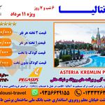 آژانس هواپیمایی آلوسی