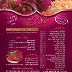 تهیه غذای مک من