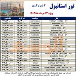 آژانس هواپیمایی آلوسی
