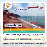 آژانس هواپیمایی آلوسی