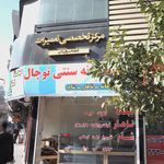 مرکز تخصصی تعمیرات قطعات و لپتاپ
