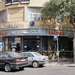 بانک سپه شعبه شهرستان تبریز