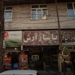 پاساژ آرش