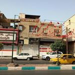بستنی کرامت