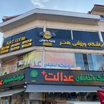 باشگاه مو